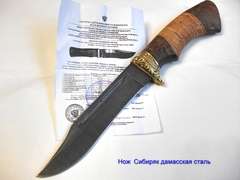   Нож  Сибиряк